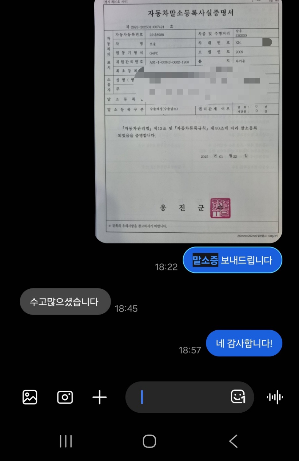 고객 거래 후기