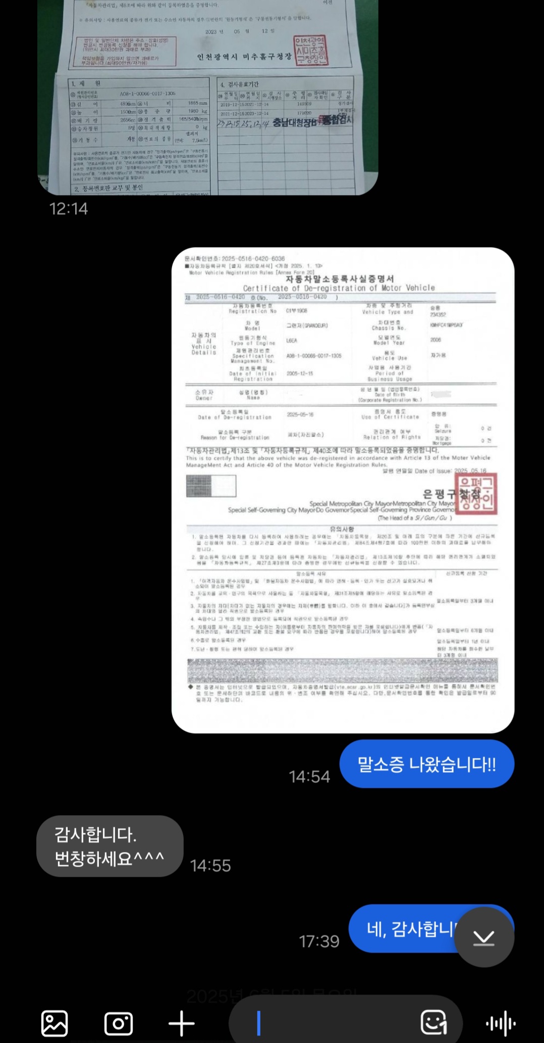 고객 거래 후기