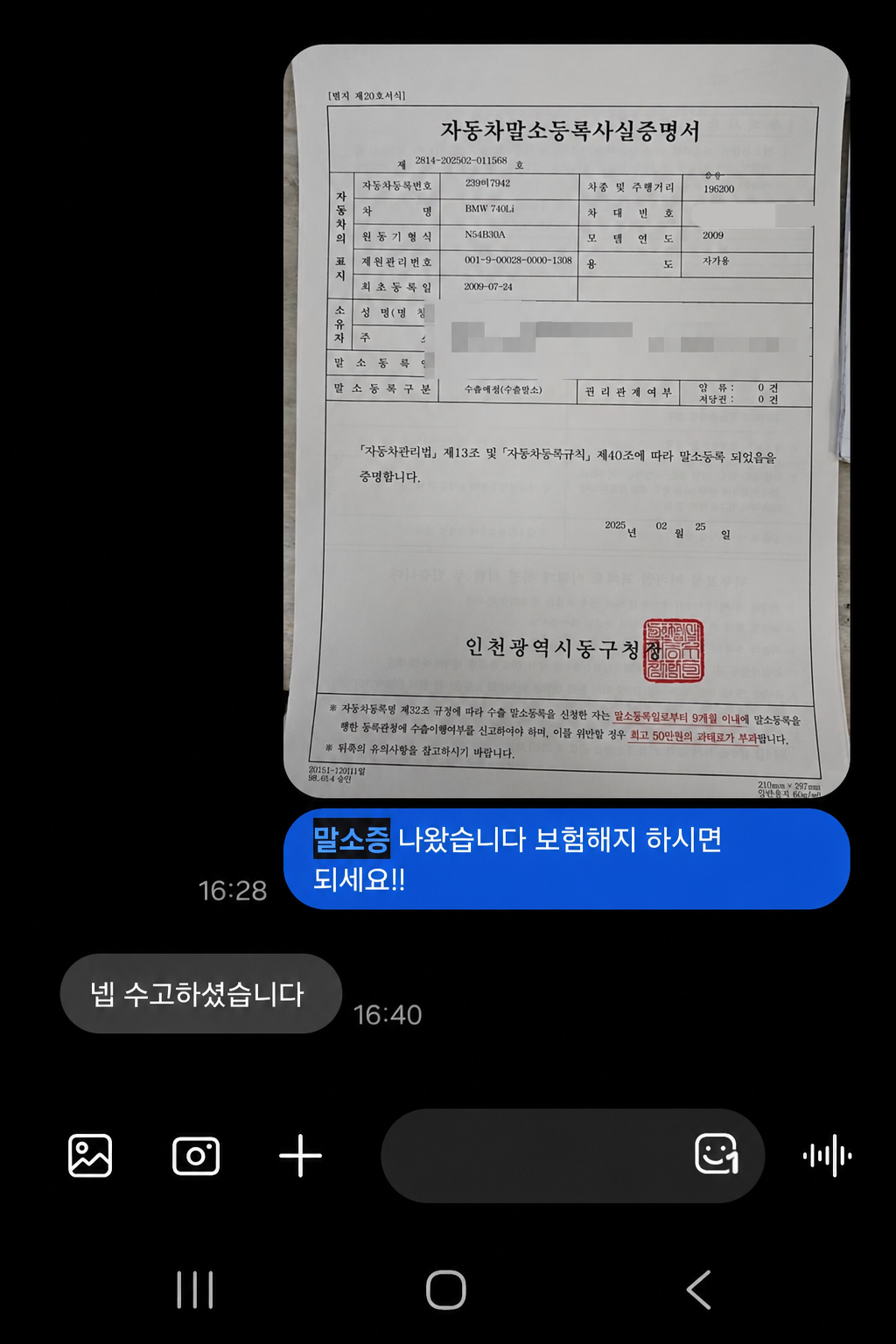 고객 거래 후기