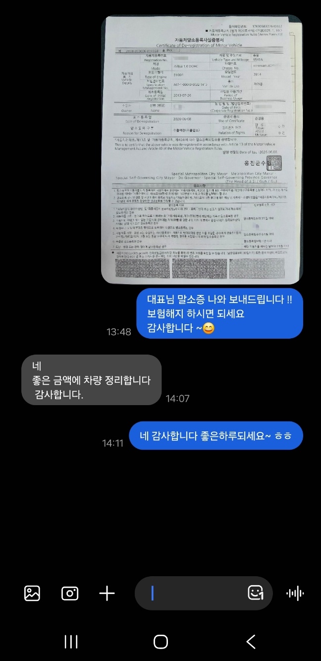 고객 거래 후기